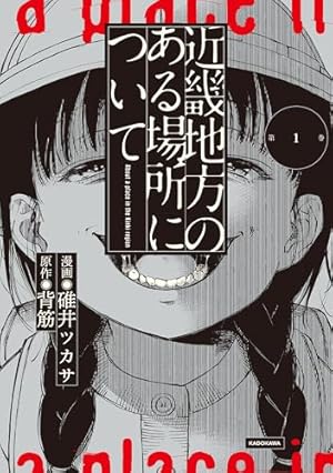 Amazon.co.jp: ガンニバル 完全版 ( 7) (ニチブンコミックス